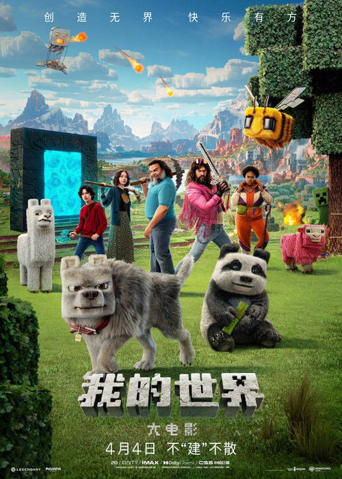 Póster de Una Película de Minecraft